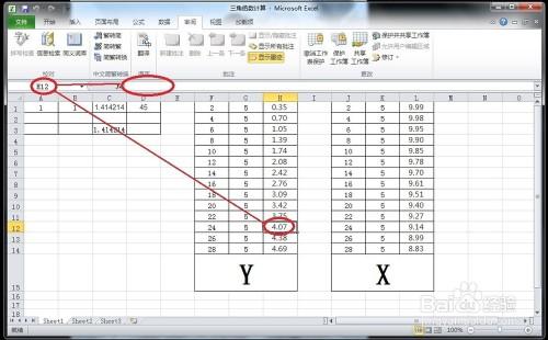 如何隐藏excel的公式(excel中怎么隐藏公式)