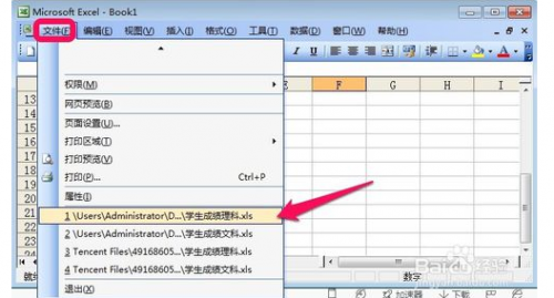 excel清除最近使用文档记录(怎么删除excel最近打开记录)