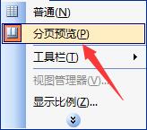 Excel2003怎么打印(excel2010怎么打印表格)