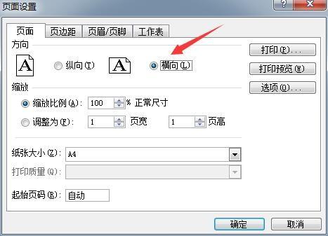 Excel2003怎么打印(excel2010怎么打印表格)