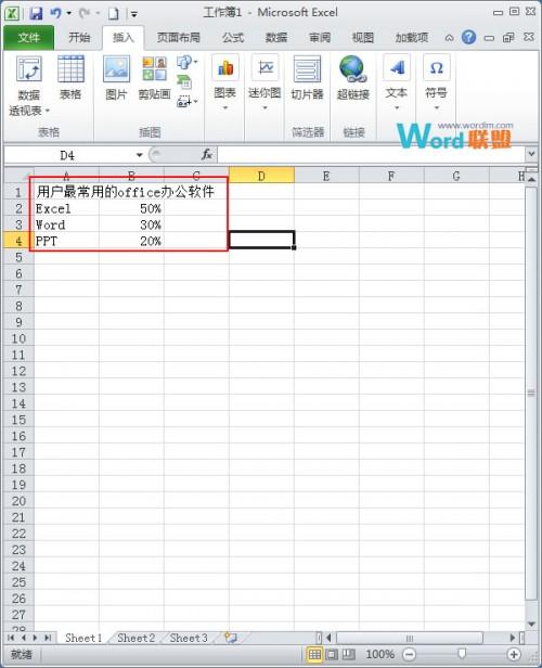 绘制扇形统计图的步骤(excel生成扇形统计图)