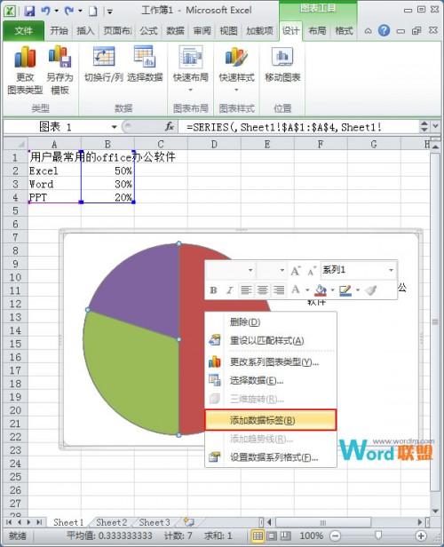 绘制扇形统计图的步骤(excel生成扇形统计图)