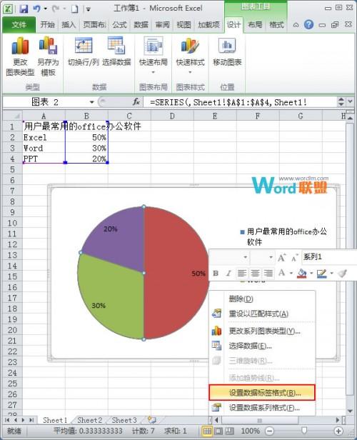 绘制扇形统计图的步骤(excel生成扇形统计图)