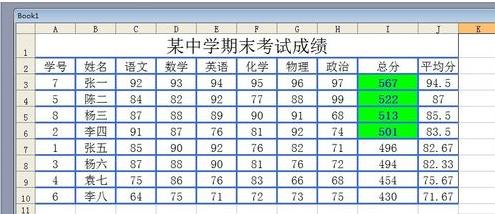 excel表格如何按条件查找(excel表格怎么按条件查找)