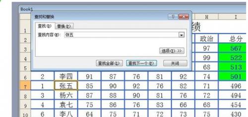 excel表格如何按条件查找(excel表格怎么按条件查找)