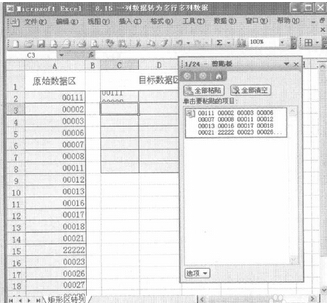 excel 多行一列变一行多列(excel如何把列变成多行)