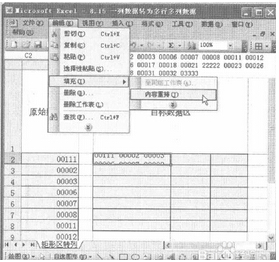 excel 多行一列变一行多列(excel如何把列变成多行)