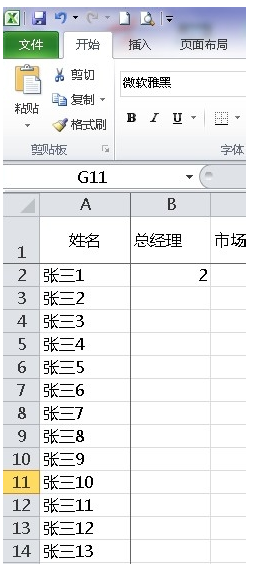 查找单元格行号的函数(excel怎么查找行数)