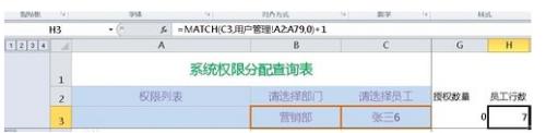 查找单元格行号的函数(excel怎么查找行数)