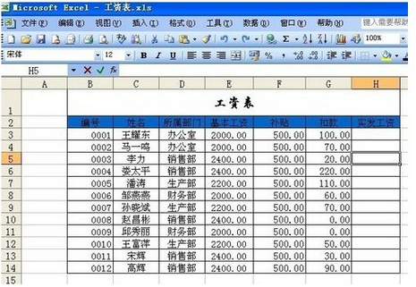 excel表怎么求减多个单元格(excel两个表格如何相加)