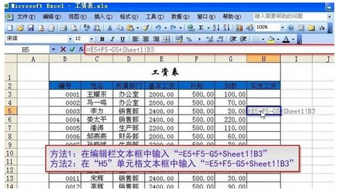 excel表怎么求减多个单元格(excel两个表格如何相加)