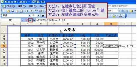 excel表怎么求减多个单元格(excel两个表格如何相加)