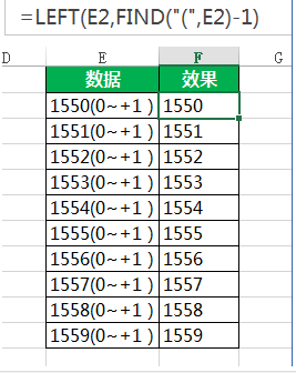 excel提取括号内的内容到另一单元格