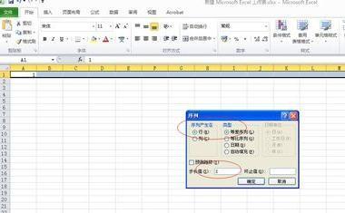 excel2010填充序列怎么设置(excel2010如何填充序列)