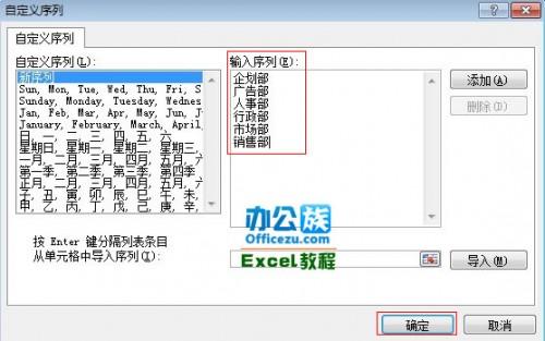 怎样在excel表里自动填充序列(Excel自定义序列填充)