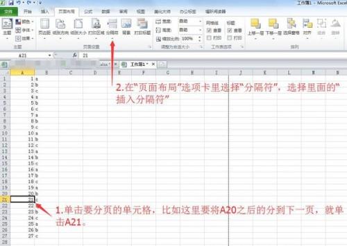 Excel怎么设置分页符(excel的分页符怎么弄)