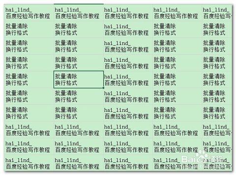 批量删除单元格内换行(excel去除单元格换行符)