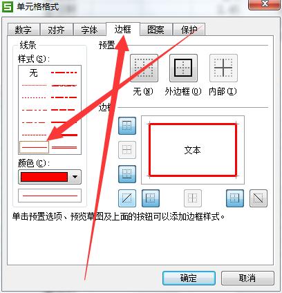 excel如何调整边框粗细(如何调整excel边框粗细)