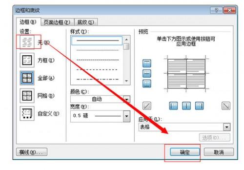 excel怎么加边框线(excel如何加上框线)