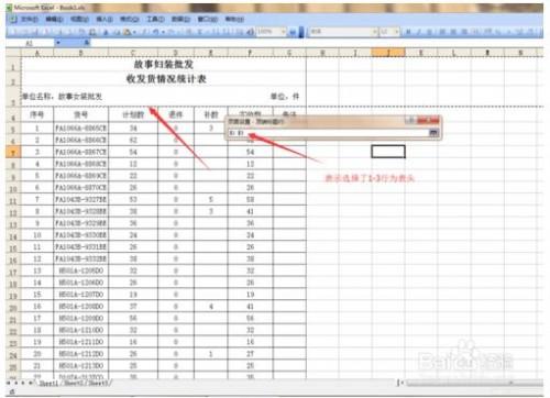 怎样设置excel表格打印每页都有表头