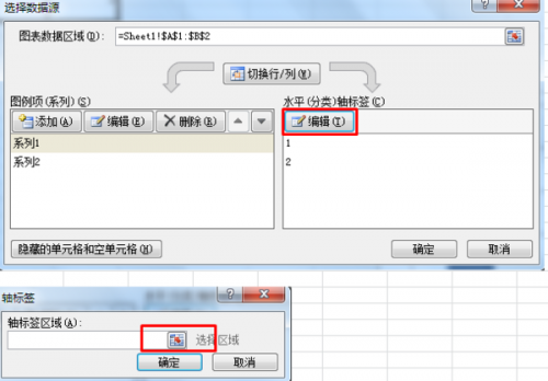 excel横坐标水平分类轴标签如何编辑?