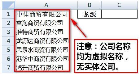 excel模糊搜索对应的关键词(excel模糊查询匹配关键字)