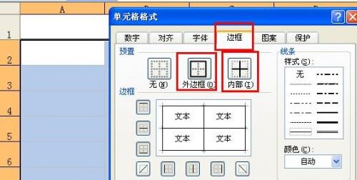 excel表格注意事项(excel表常用的一些技巧)