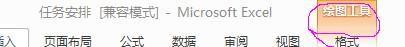 excel的绘图工具栏在哪里(office绘图工具栏在哪里)