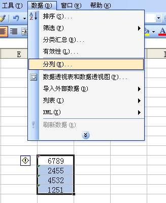 如何批量把excel表格中格式转换成数字