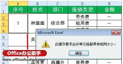 excel合并单元格后怎样批量加序号(excel序号怎么合并单元格)