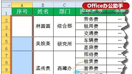 excel合并单元格后怎样批量加序号(excel序号怎么合并单元格)