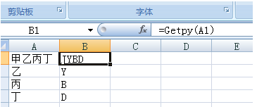 excel怎么把文字转换成拼音(excel把文字变成拼音)