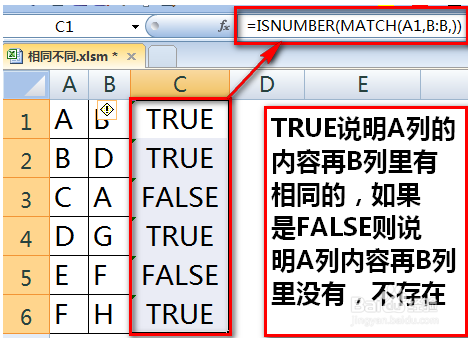 excel对比两列相同项(excel表格如何比较两列数据相同项)