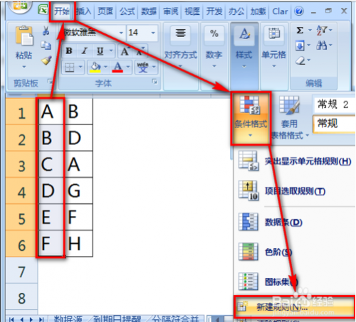 excel对比两列相同项(excel表格如何比较两列数据相同项)