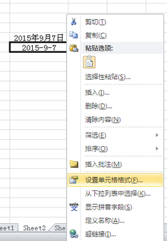 如何在Excel中设置子年、子月、子日