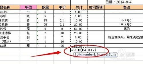 excel公式得出的数值求和不显示怎么办