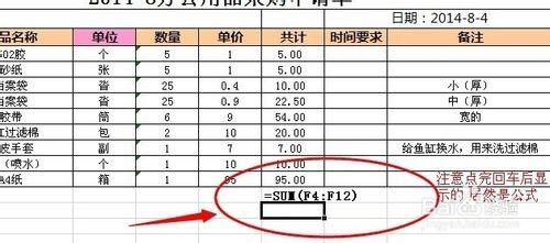 excel公式得出的数值求和不显示怎么办