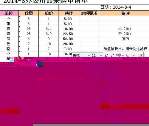 excel公式得出的数值求和不显示怎么办