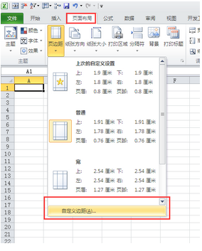 excel怎么调整页脚的左右位置(excel页眉页脚怎么靠左)