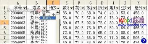 Excel表格中怎样进行高级筛选(excel表格怎么使用高级筛选)