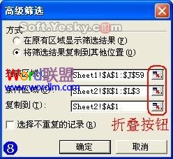 Excel表格中怎样进行高级筛选(excel表格怎么使用高级筛选)