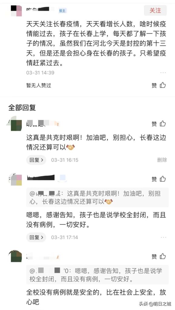 上海疫情下的众生相