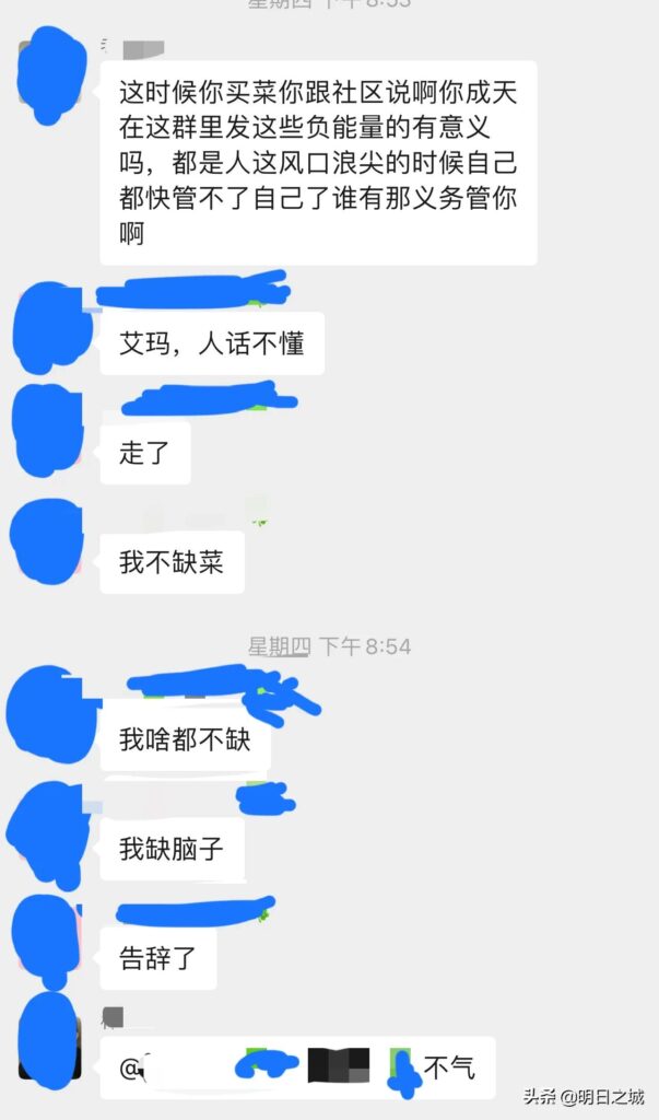 上海疫情下的众生相