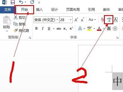 excel文字显示拼音(excel中如何输入拼音后显示文字)