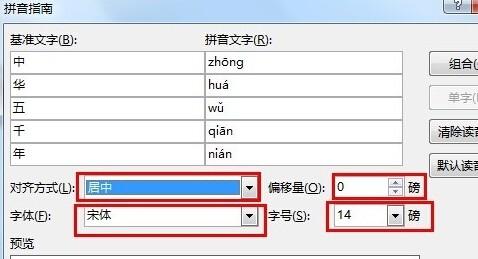 excel文字显示拼音(excel中如何输入拼音后显示文字)