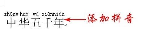 excel文字显示拼音(excel中如何输入拼音后显示文字)