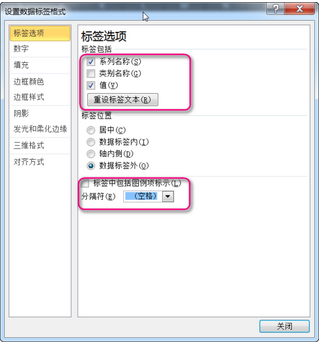 excel设置数据系列格式图案在哪里(设置数据系列格式在哪里)