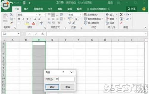 excel如何更改行高列宽(excel2016如何调整列宽和行高)