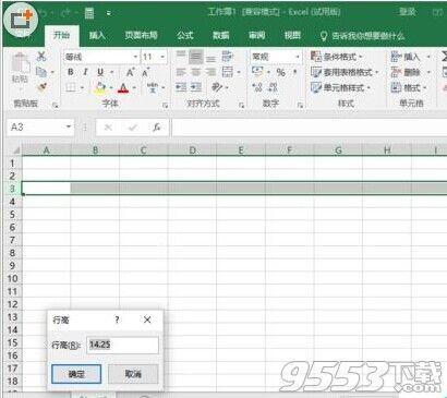 excel如何更改行高列宽(excel2016如何调整列宽和行高)