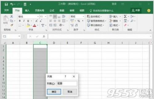 excel如何更改行高列宽(excel2016如何调整列宽和行高)